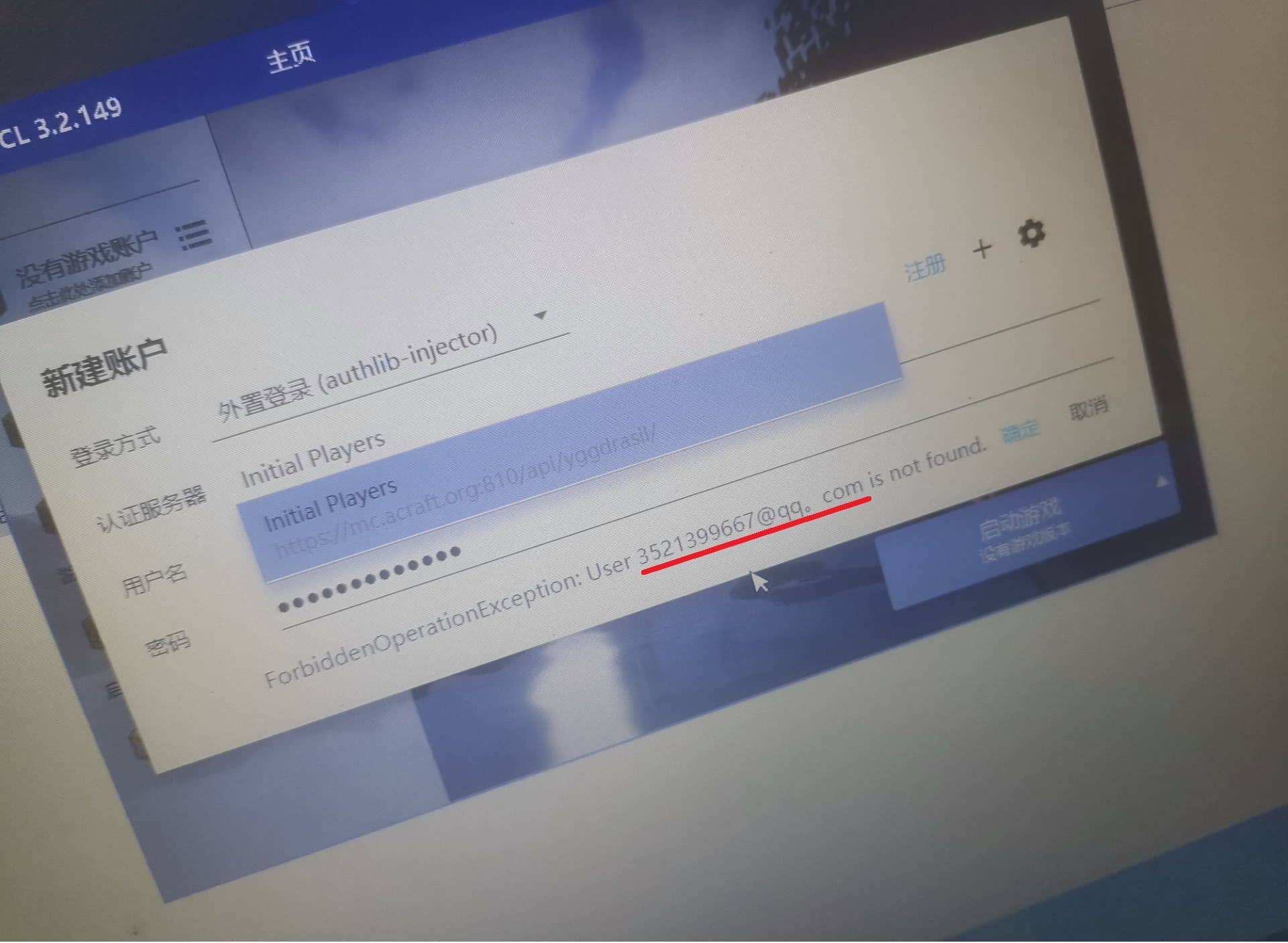 邮箱反面教材